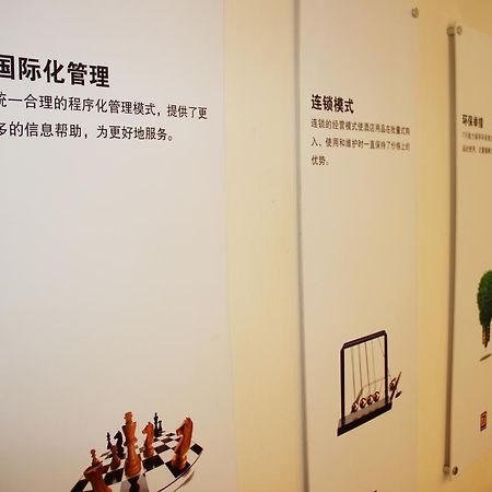 7Days Inn Wuhan Zongguan Zewnętrze zdjęcie