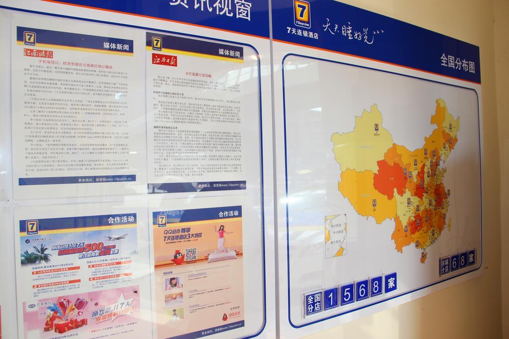 7Days Inn Wuhan Zongguan Zewnętrze zdjęcie