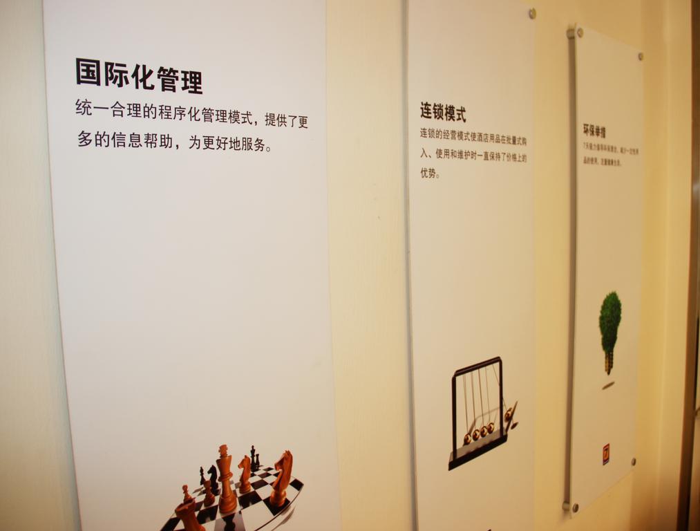 7Days Inn Wuhan Zongguan Zewnętrze zdjęcie